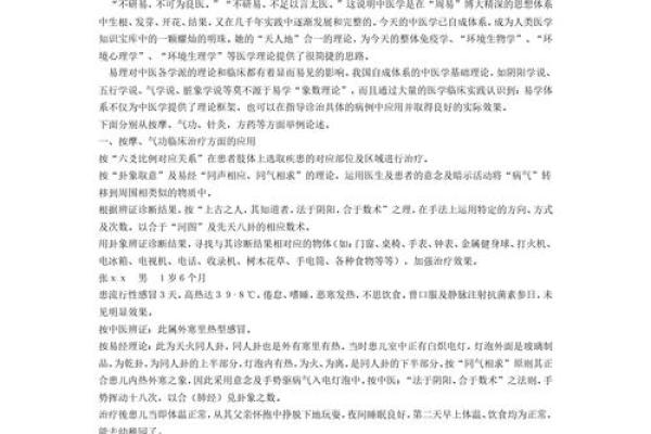 意字五行属性解析与应用分析