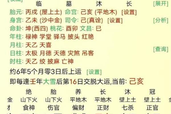 掌握天干三字诀，轻松了解八字命理
