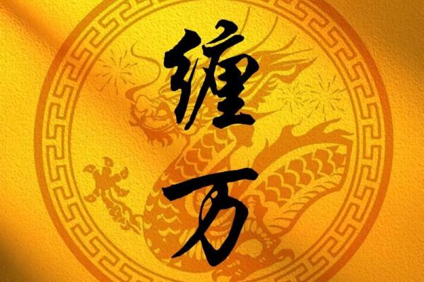 金山在手，财运亨通
