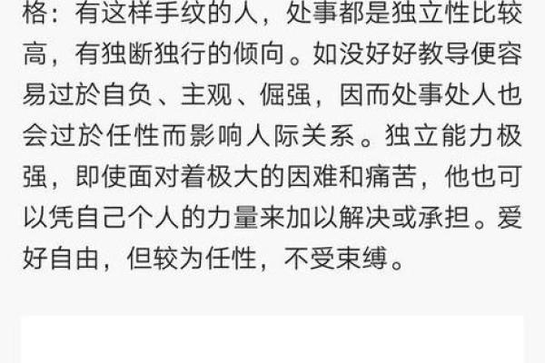 解读命运之谜：手相中的秘密符号