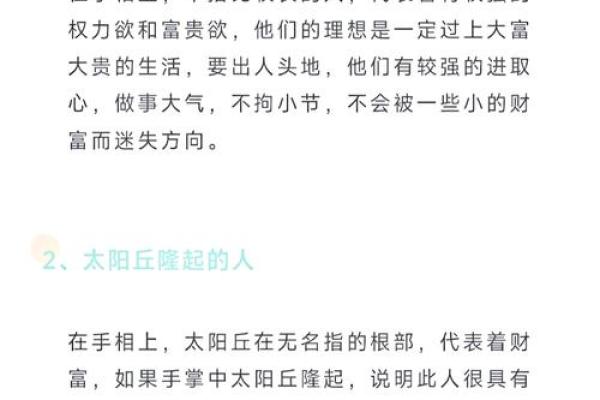 手指间流转财运：手相解读，让你的未来更清晰