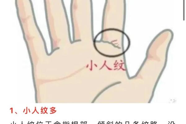 吊纹揭秘：手相中的运势晴雨表