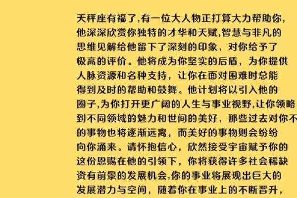 掌中藏贵，揭秘你的贵人运势！