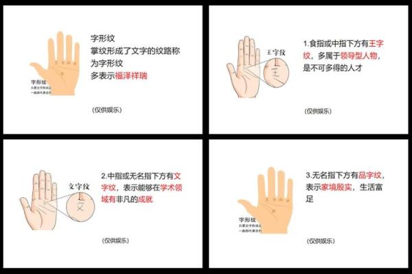 斗气手相揭秘：运势翻倍的神秘密码