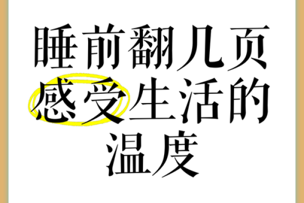 心动手触，感受温度