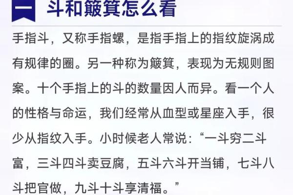 斗手相不再是唯一！揭秘非斗手相的独特优势！