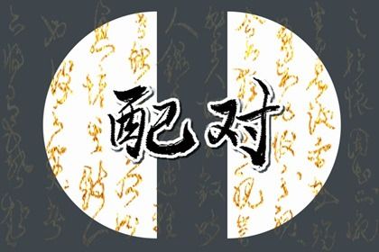 农历五月初三是否宜订婚？ 今天定下婚约行不行