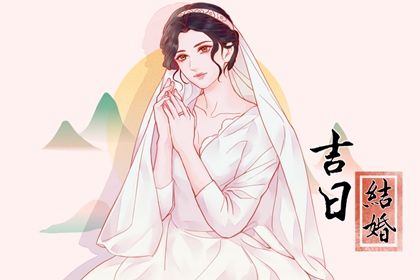 2025年05月24日结婚合适吗 今日办喜事行吗？