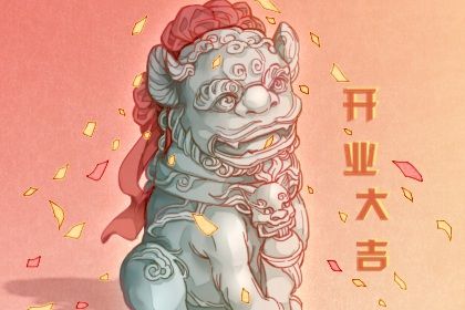 2025年07月11日这日子开业是否黄道吉日？ 开张行不行？