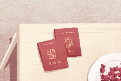 2025年07月04日是否为领证好日子？ 领证吉日宜忌
