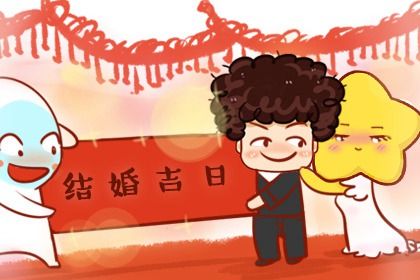 2025年06月29日领证能算好日子吗？ 领证结婚有问题吗？