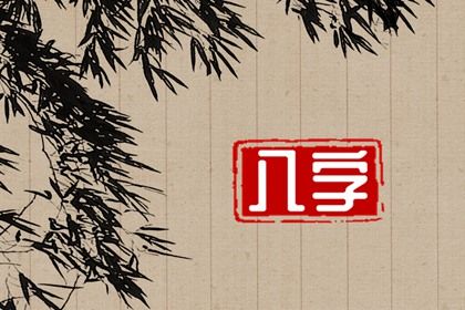2025年05月18日领证是黄道吉日不？ 登记领证能行吗