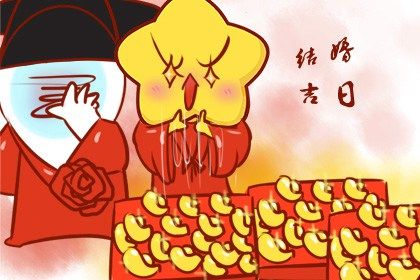 农历五月廿六是否宜领证？ 今日登记结婚好吗