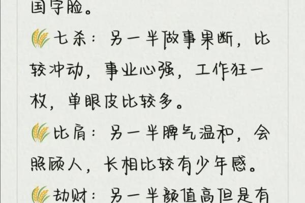 长白毛命理与性格分析：你命中的隐秘密码