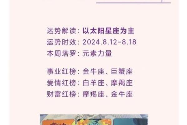 未月命理与人生运势的深层解析