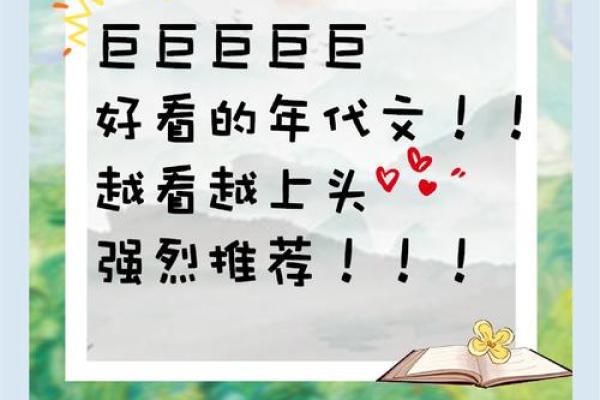 张庭命理解析：如何通过命运走向成功
