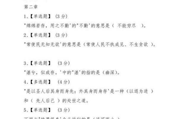道德经智慧启示下的独特取名方法
