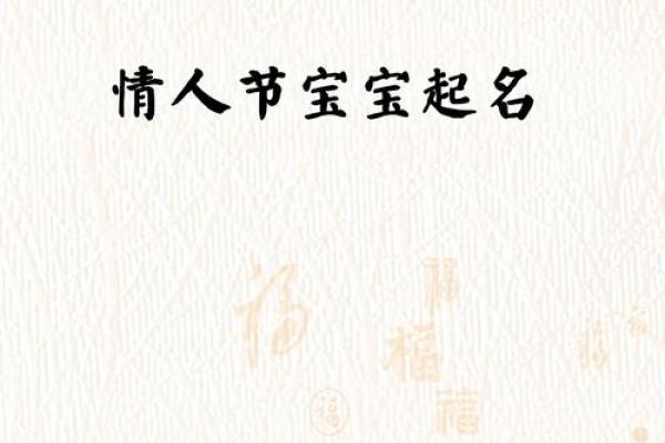 如何通过取名器为宝宝起个独特又有意义的名字
