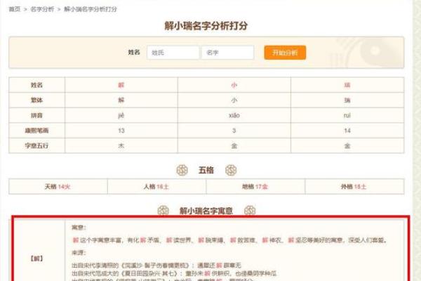 如何通过免费名字打分工具找到最合适的名字