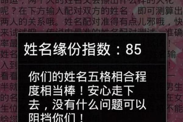 免费测名字打分，看看你的名字有多合适
