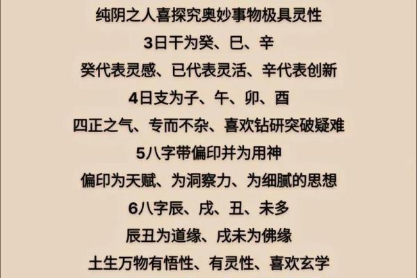 解析八字算命的基本原理与方法
