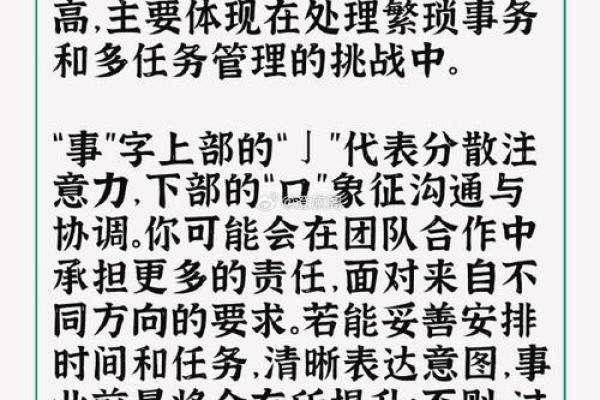 如何通过名字测分提升运势，免费测试为你解答