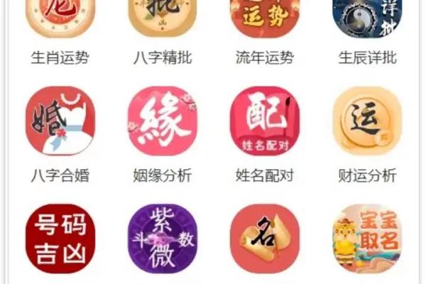 免费查生辰八字，揭秘个人命理运势