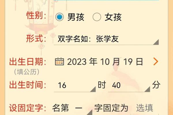 生辰八字起名评分方法揭秘，如何根据八字挑选最合适名字