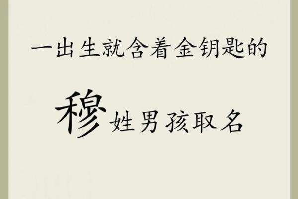 如何通过星字为孩子取个寓意深远的名字