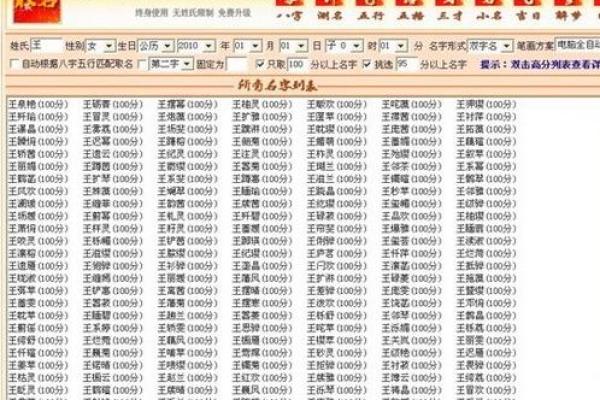 想知道名字评分多少？试试这款免费测名字工具
