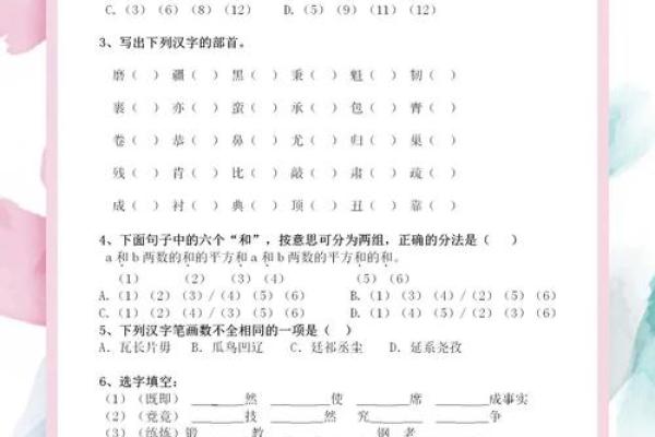 公司取名测试打分方法与技巧解析