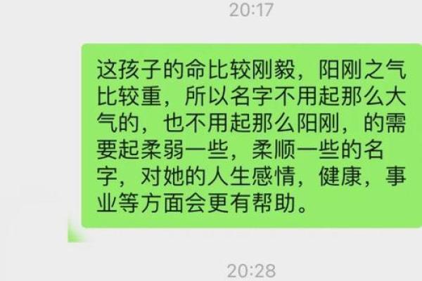 辰字取名的文化内涵与风水影响