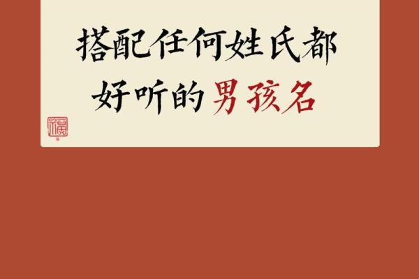 男宝宝取名字技巧与大全 为孩子挑选一个好名字