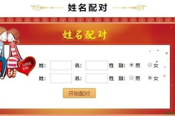 姓名打分测试：通过免费工具解析名字的含义