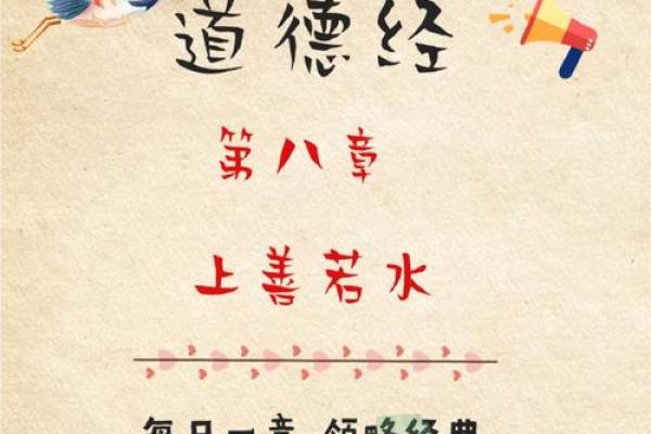道德经智慧启示：如何从经典中汲取命名灵感