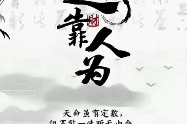 如何通过批八字分析命运走向与人生选择
