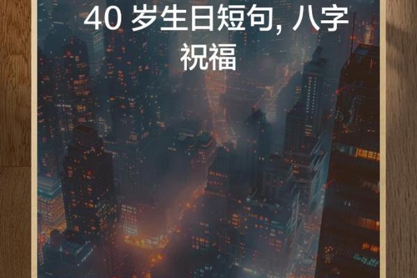 姓名与生辰八字结合，精准解析你的未来