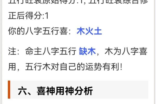 生辰八字起名免费工具，助您精准匹配命理五行