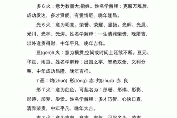 从五行八字看如何给宝宝取名字