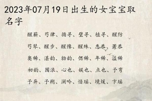 生辰八字起名技巧：如何根据八字命理为宝宝选择吉祥名字