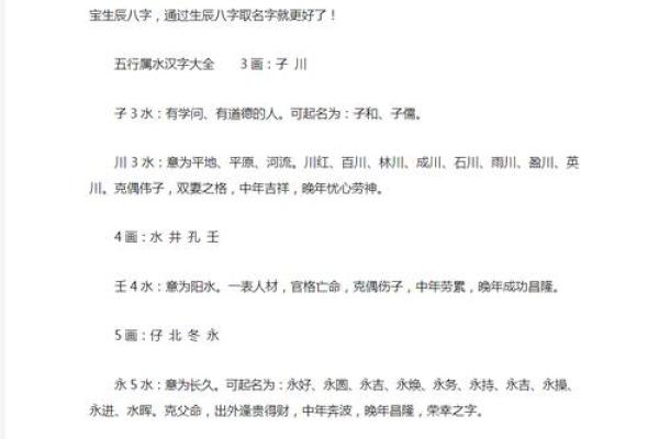 为宝宝起名：根据五行八字挑选名字