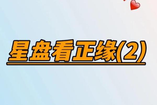 想知道正缘什么时候来？这几种方法帮你算出答案