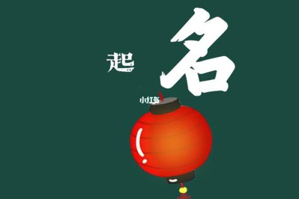 为女娃娃起名的灵感来源，挑选最适合的名字