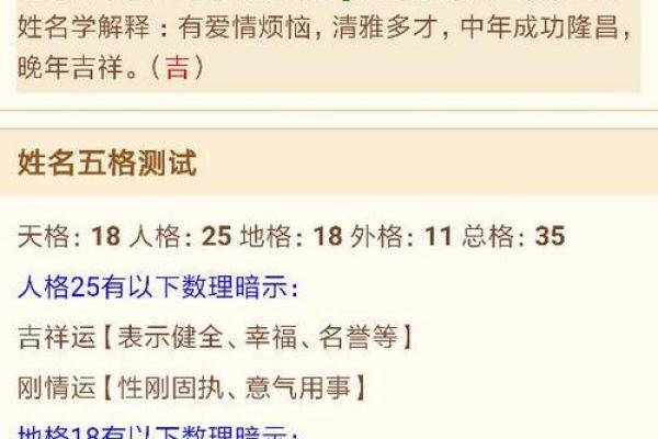 给宝宝起名时要避开哪些常见误区