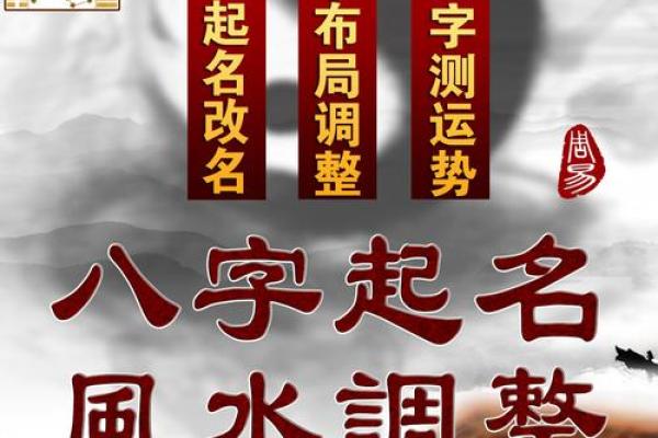 通过周易免费取名字 定制你的专属命名