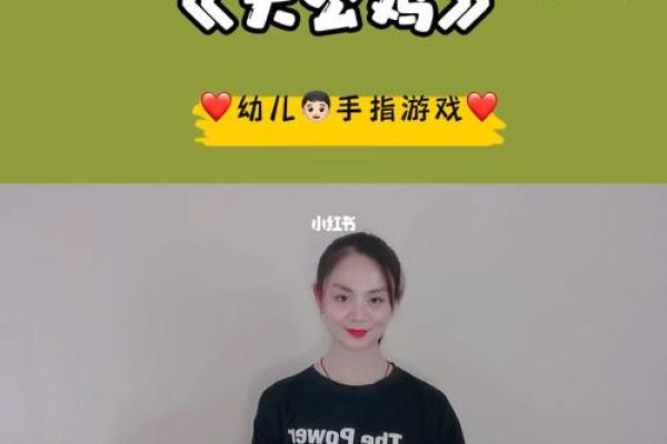给鸡宝宝取名字的创意技巧与灵感