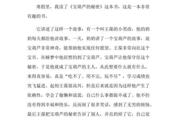 星字取名：让名字闪耀的秘密与技巧