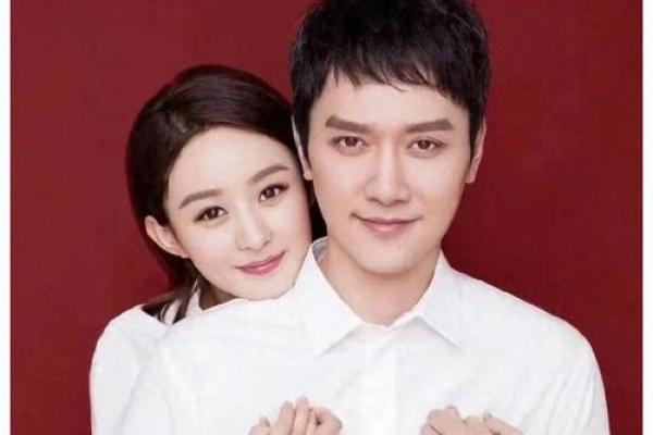 赵丽颖的命理解析：如何从八字看她的事业与爱情轨迹