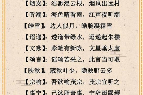 王姓女宝宝名字推荐：从古风到现代，优雅与气质并存