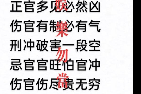 五伤命理解析：如何理解与化解命中的五种伤害